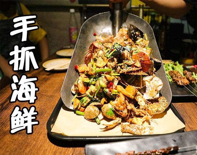 西市手抓海鲜加盟店